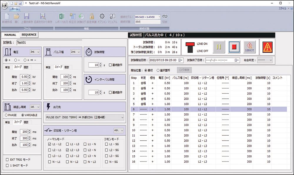 노이즈켄 NoiseKen INS-S420 RemoteW 시퀀스 시험 화면