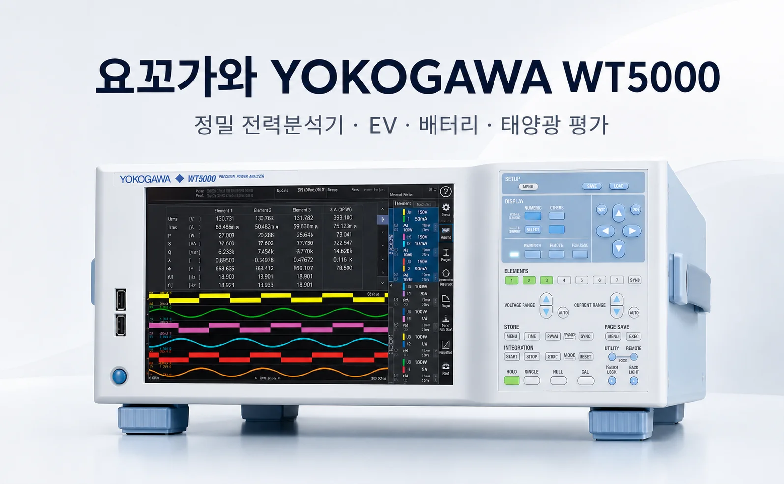 요꼬가와 YOKOGAWA WT5000 정밀 전력분석기 대표 이미지